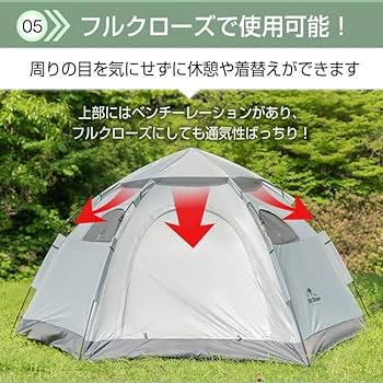 Amazon | 雑貨の国のアリス ワンタッチテント ドーム型テント 5